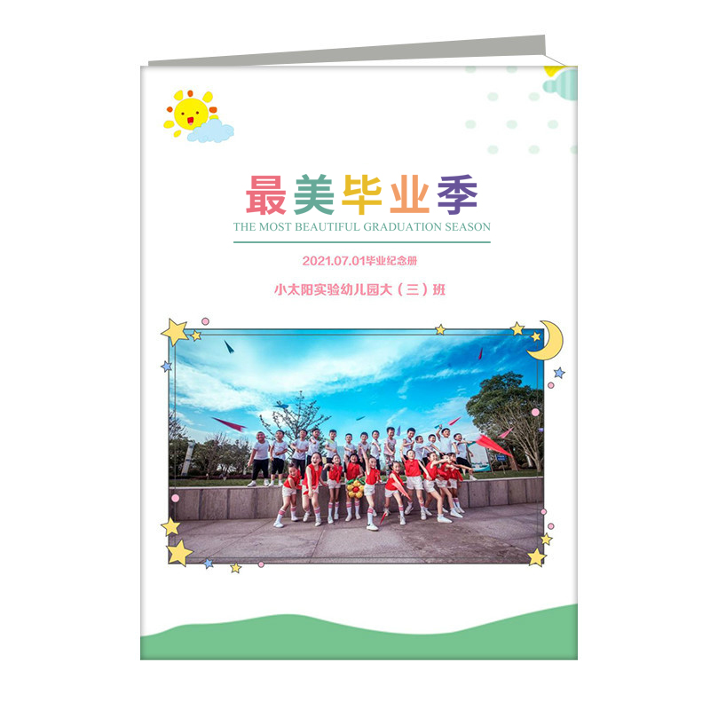 最美畢業季幼兒園版