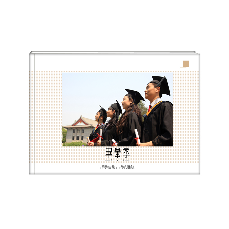 大學畢業季