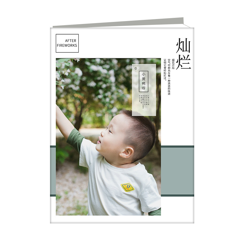 燦爛煙火