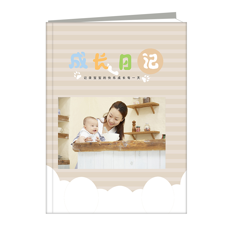 成長(zhǎng)日記