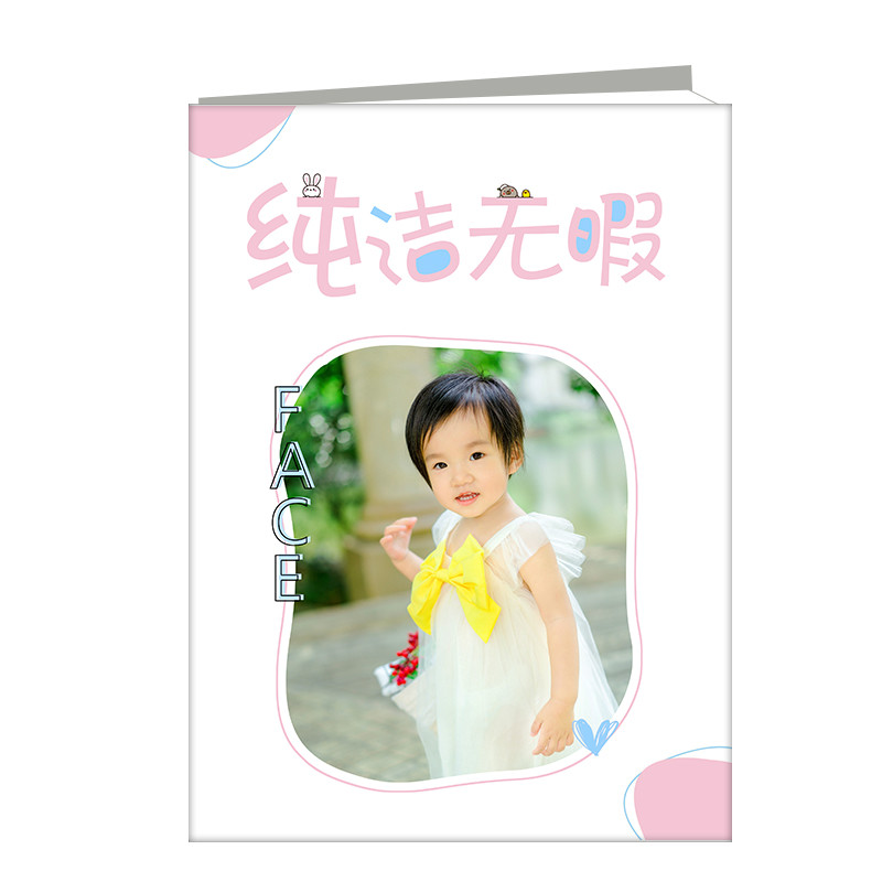 純潔無暇