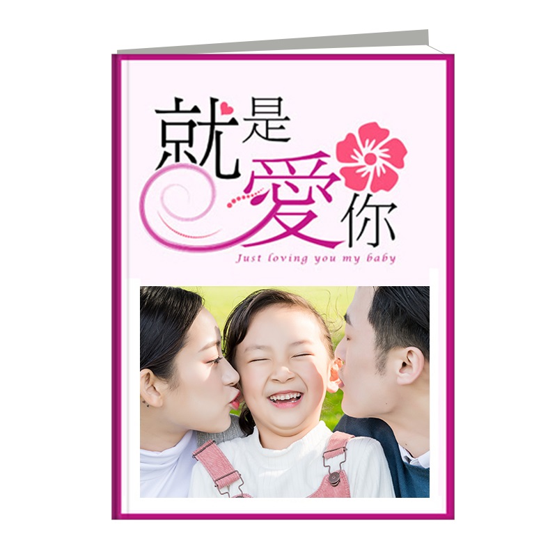 就是愛(ài)你01