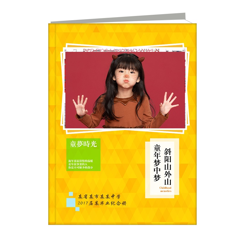 童夢時光