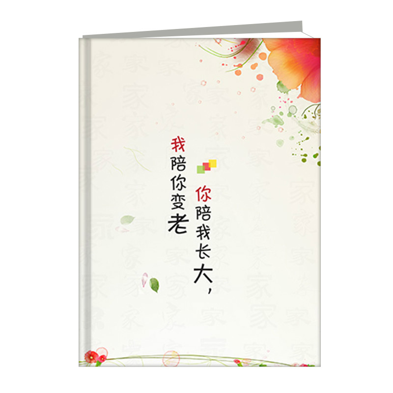 你陪我長(zhǎng)大